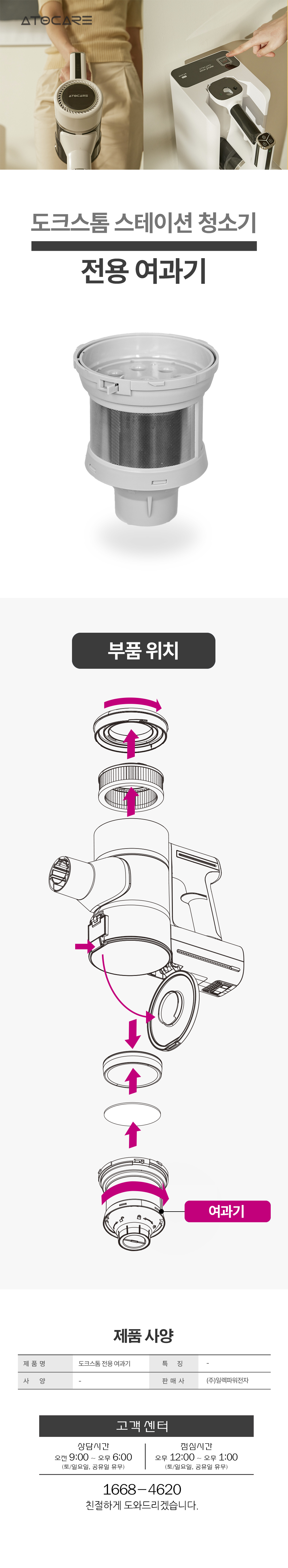 도크스톰_여과기