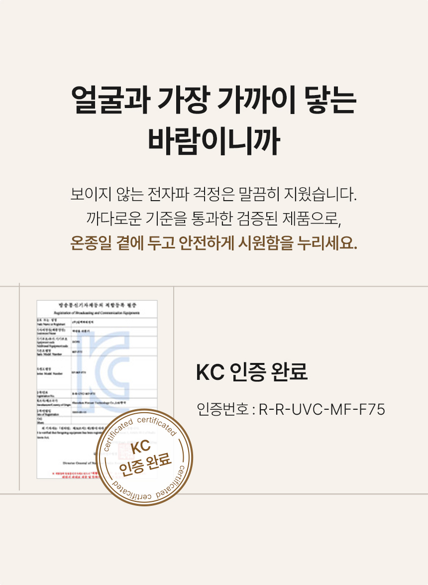 아토케어 탁상용 선풍기 에어볼륨 스탠드 EP-MF-F75