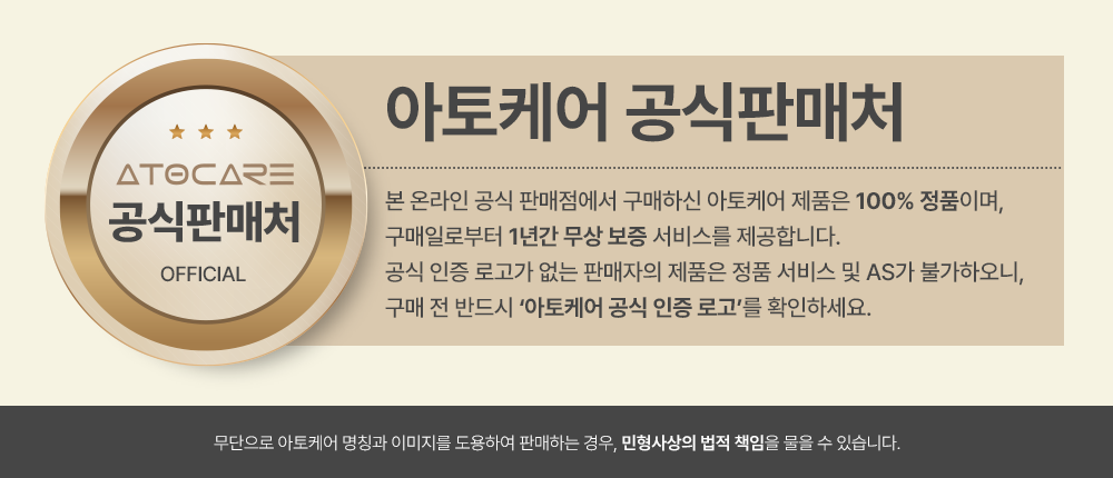 아토케어 휴대용 선풍기 에어볼륨 제트 EP-MF-F79