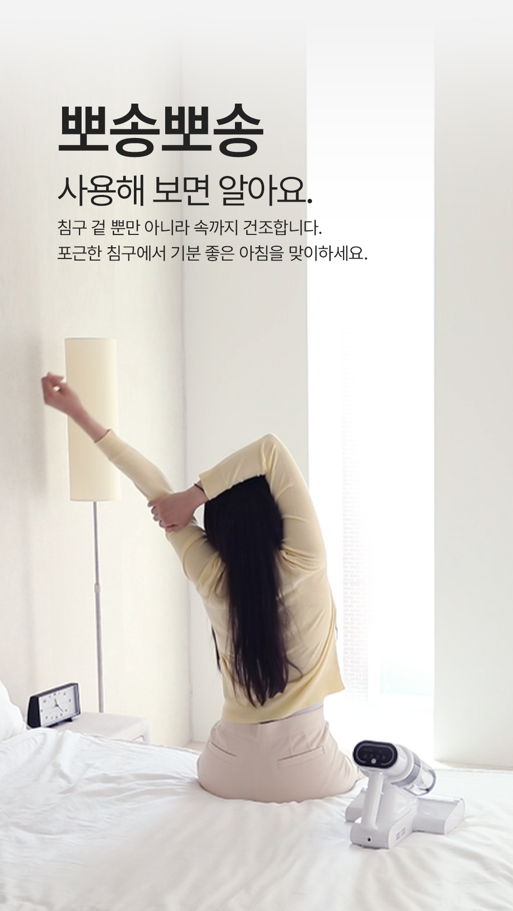 아토케어 듀얼코지 무선 침구청소기