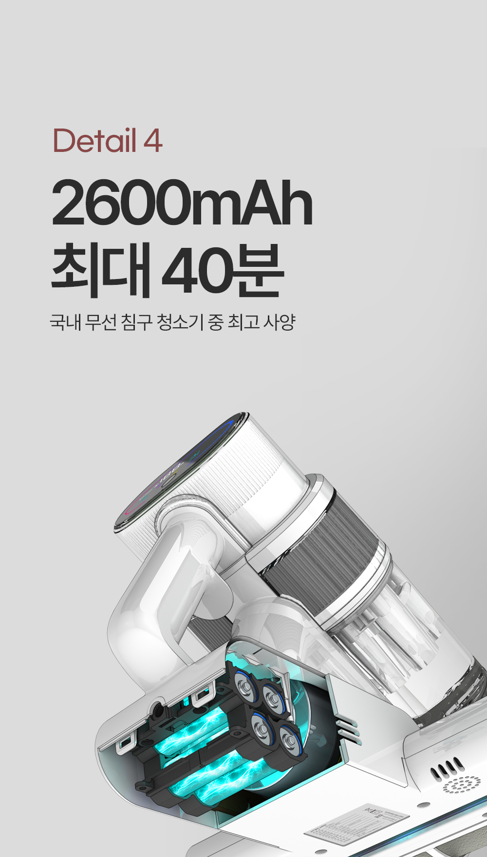 아토케어 듀얼코지 무선 침구청소기