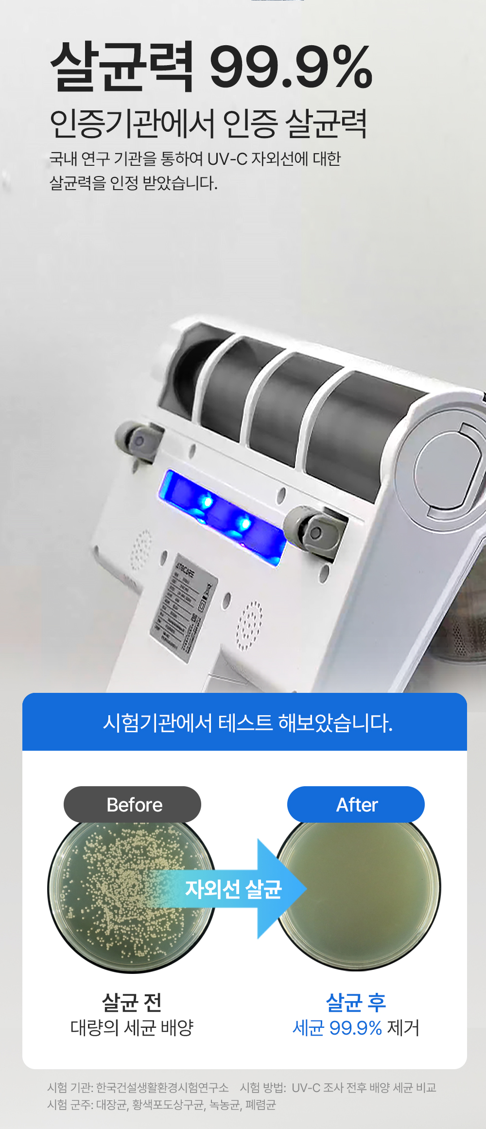 아토케어 듀얼코지 무선 침구청소기