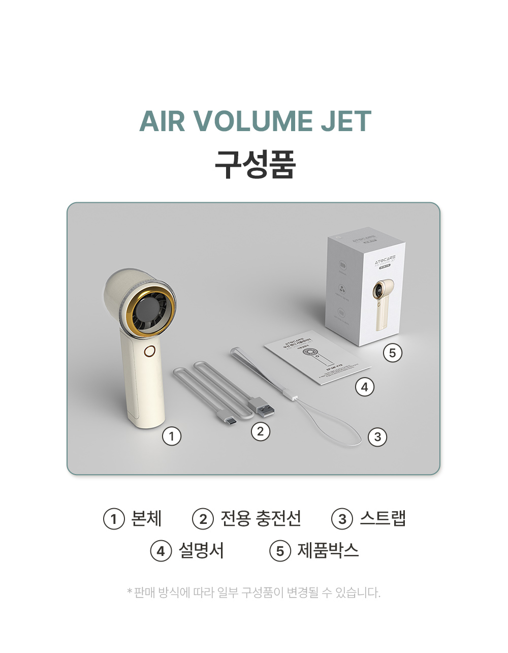 아토케어 휴대용 선풍기 에어볼륨 제트 EP-MF-F79