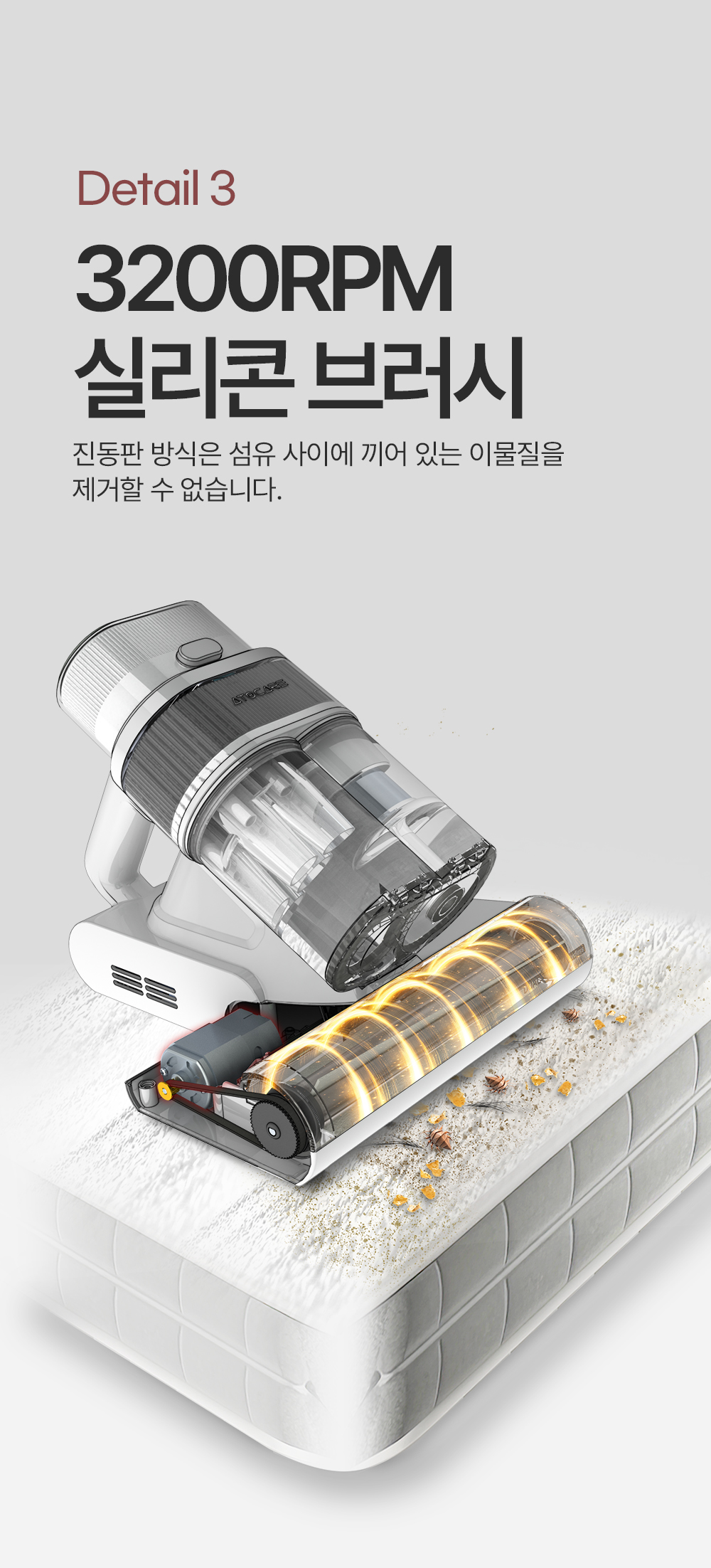 아토케어 듀얼코지 무선 침구청소기