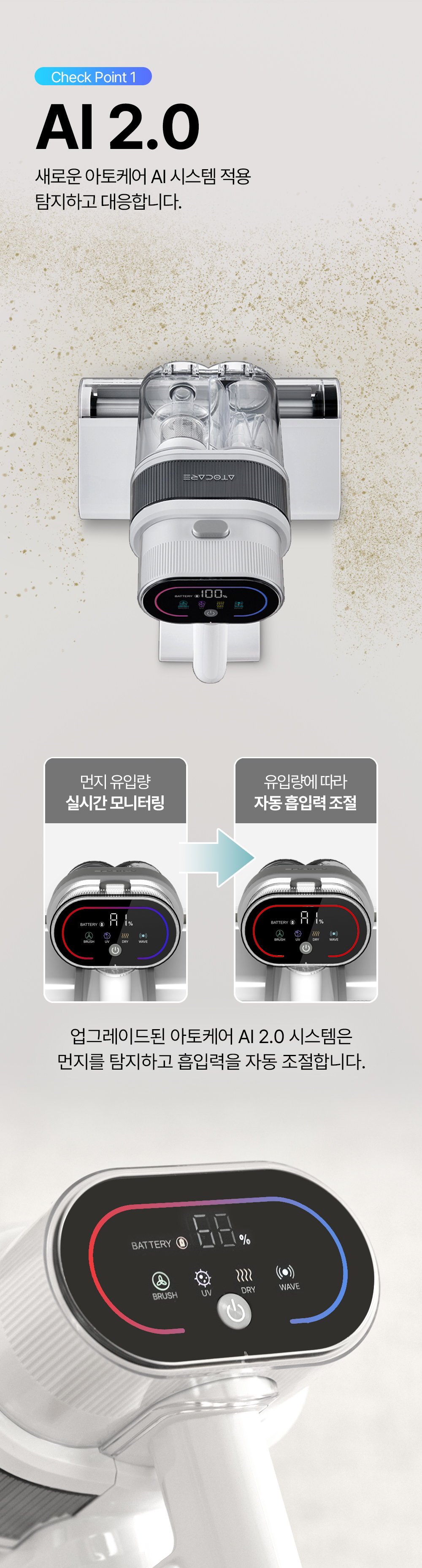 아토케어 듀얼코지 무선 침구청소기