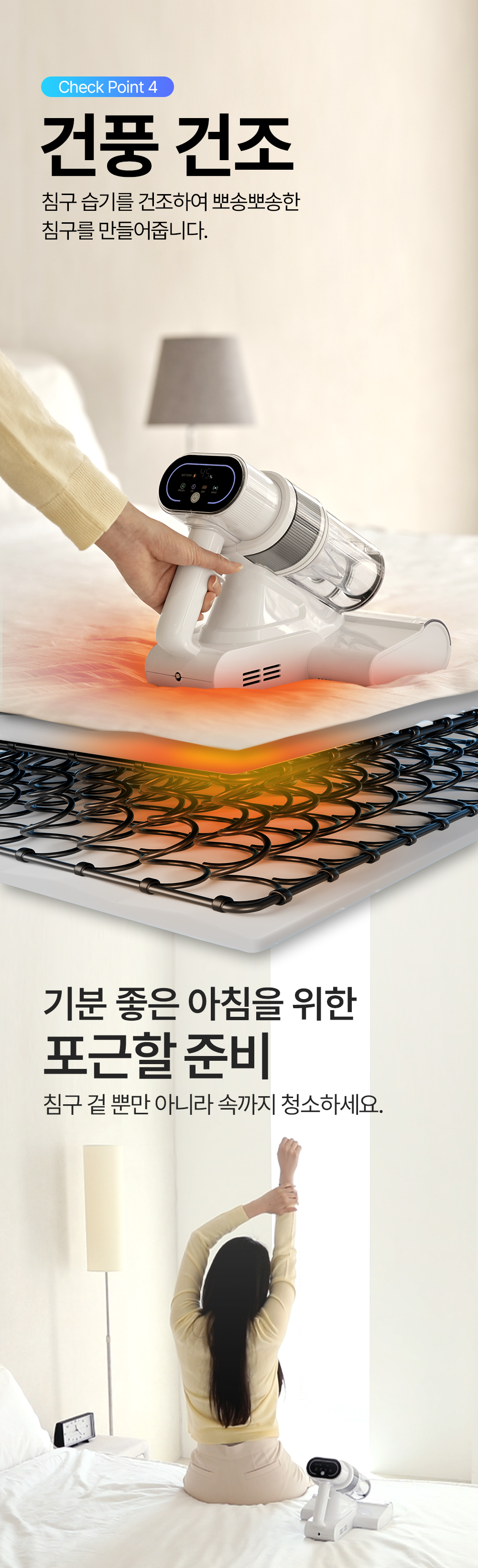 아토케어 듀얼코지 무선 침구청소기