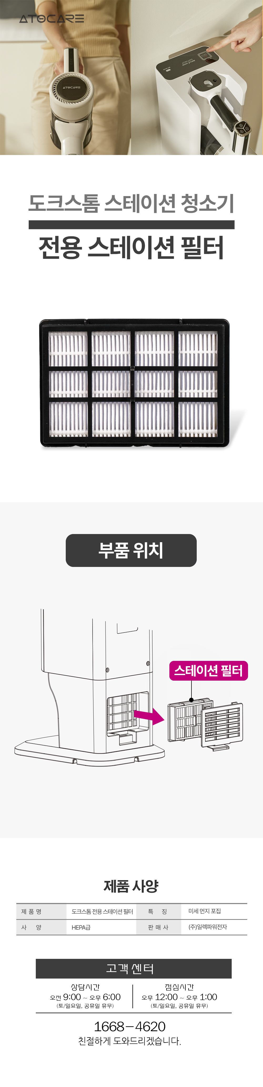 도크스톰_스테이션필터