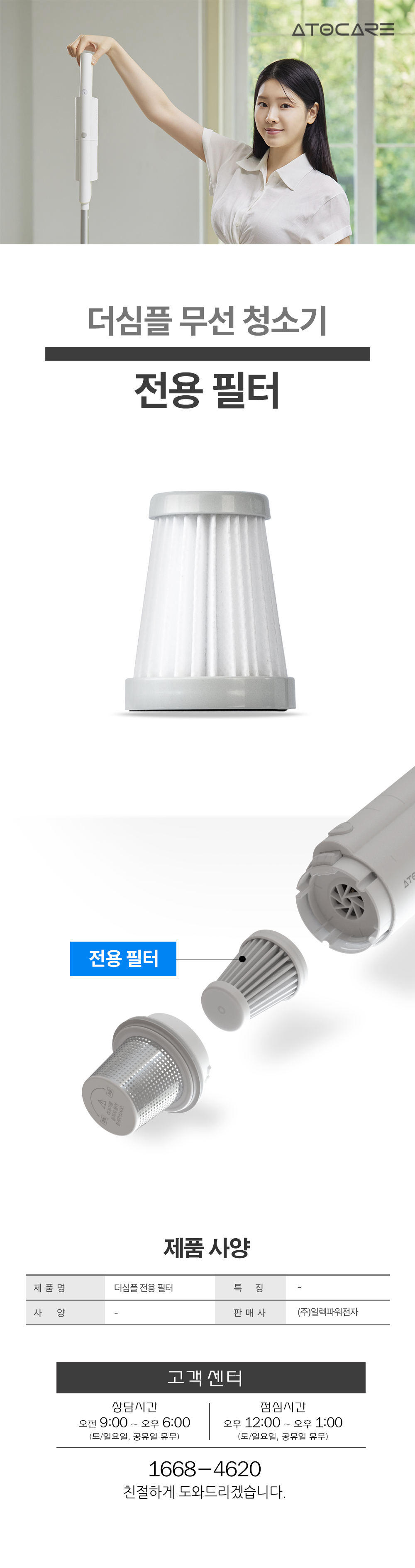 더 심플_필터