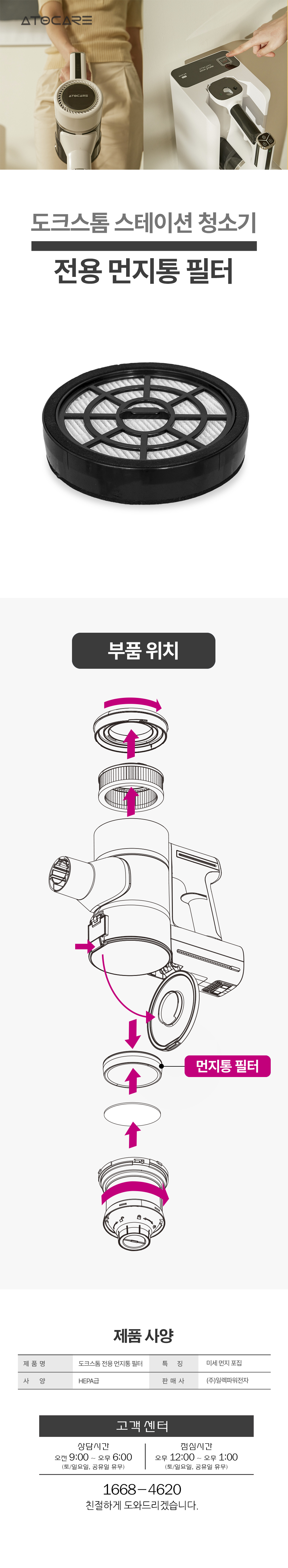 도크스톰_먼지통필터