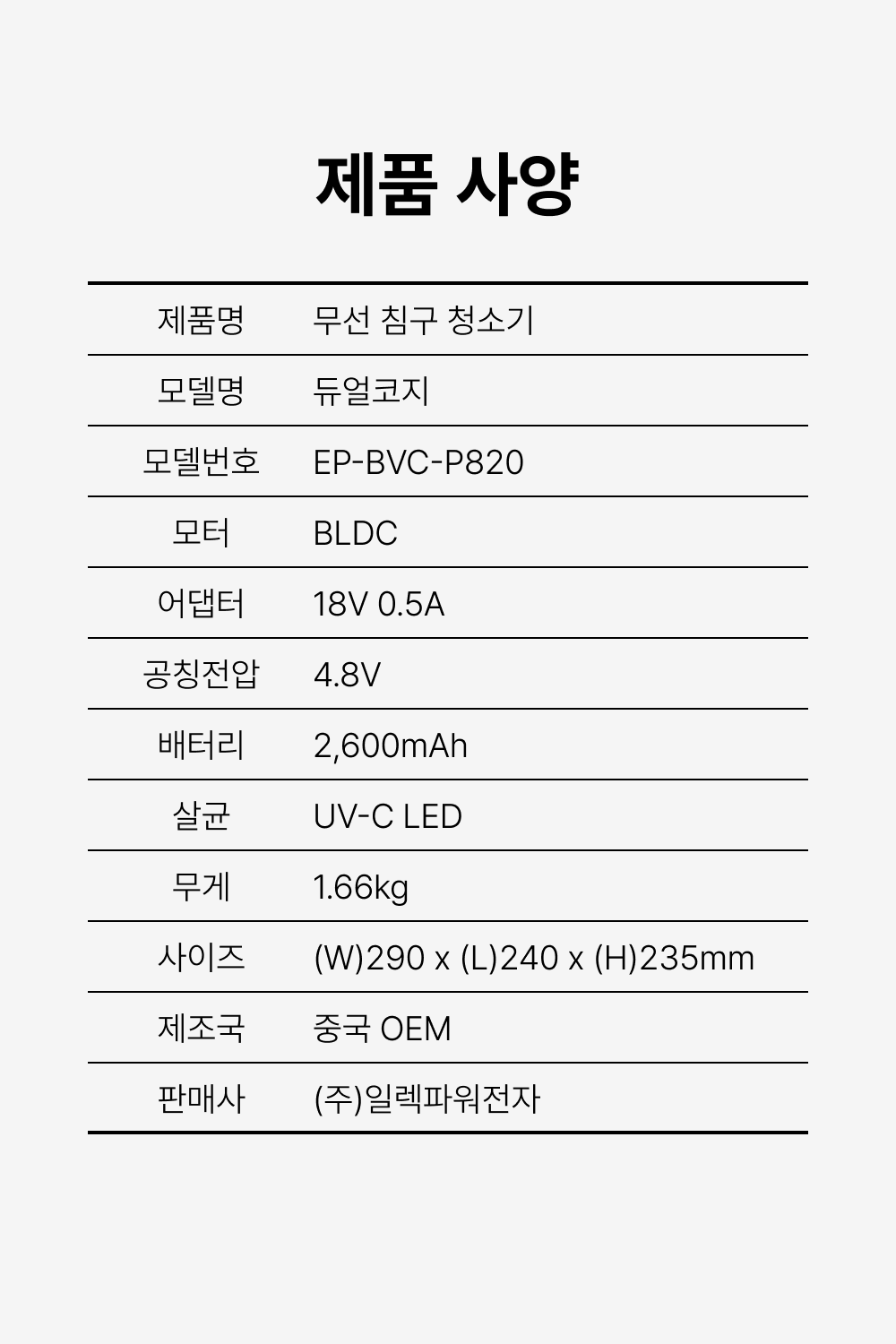 아토케어 듀얼코지 무선 침구청소기