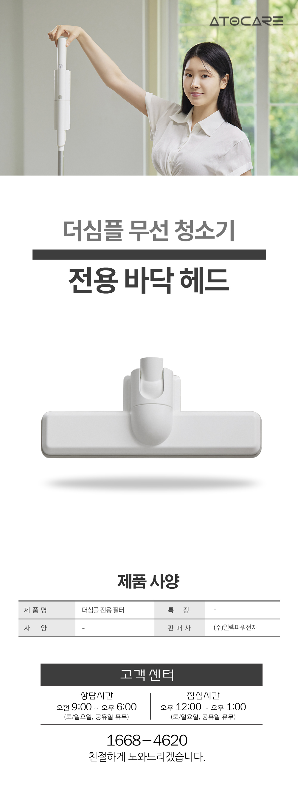 더 심플_바닥 헤드