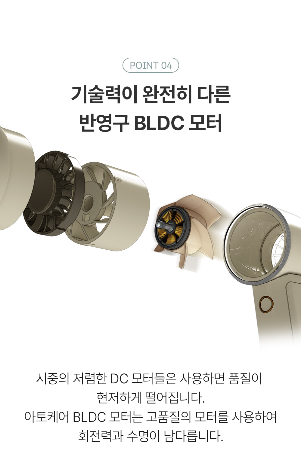 아토케어 휴대용 선풍기 에어볼륨 제트 EP-MF-F79