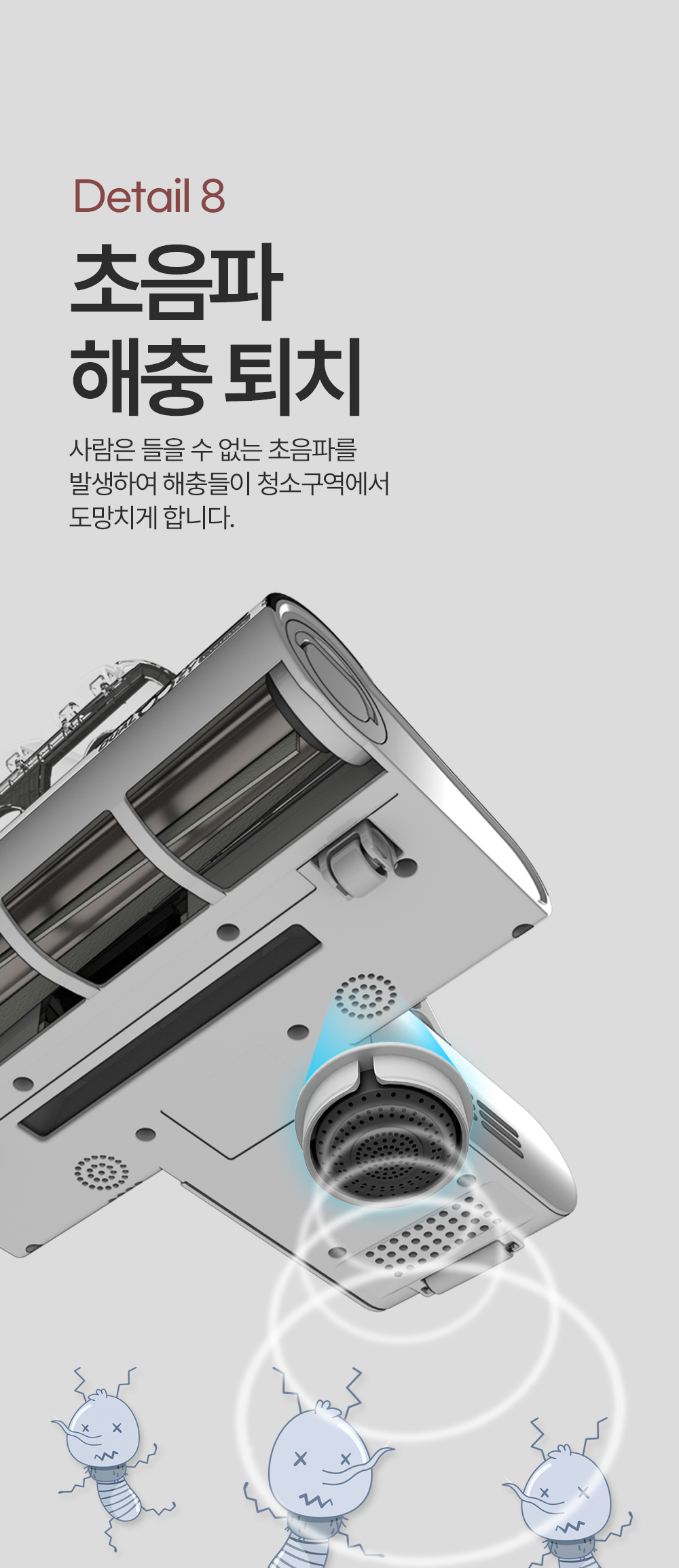 아토케어 듀얼코지 무선 침구청소기