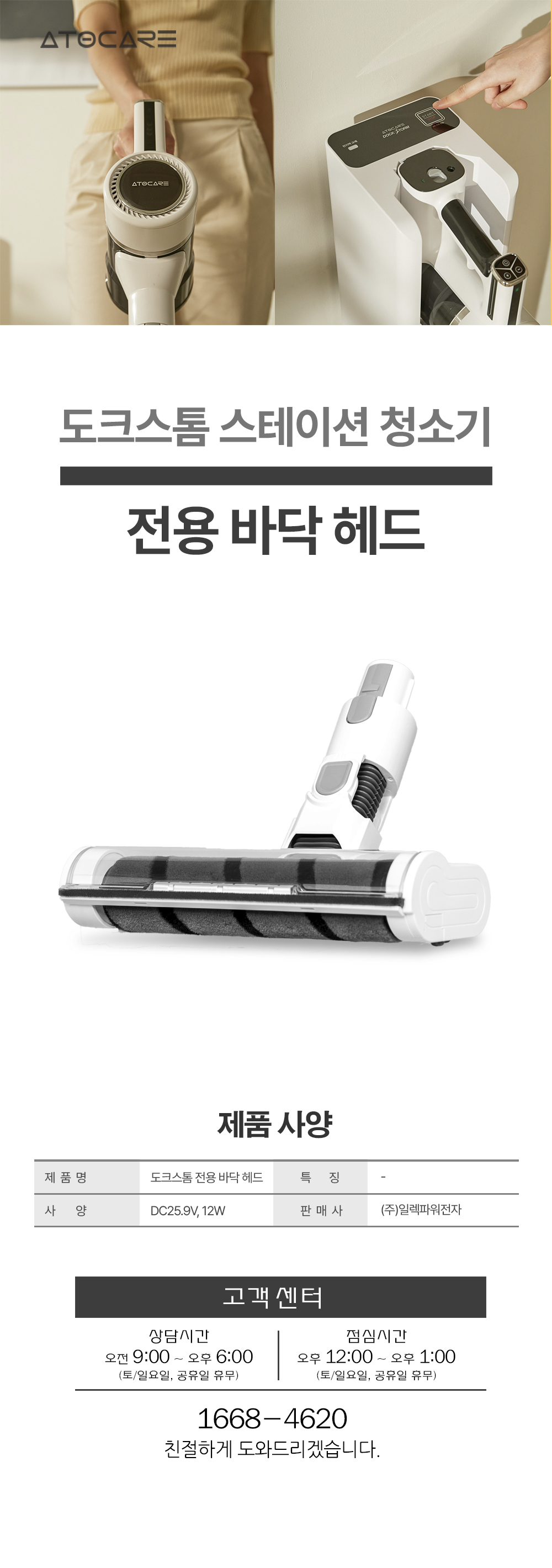 도크스톰_바닥헤드