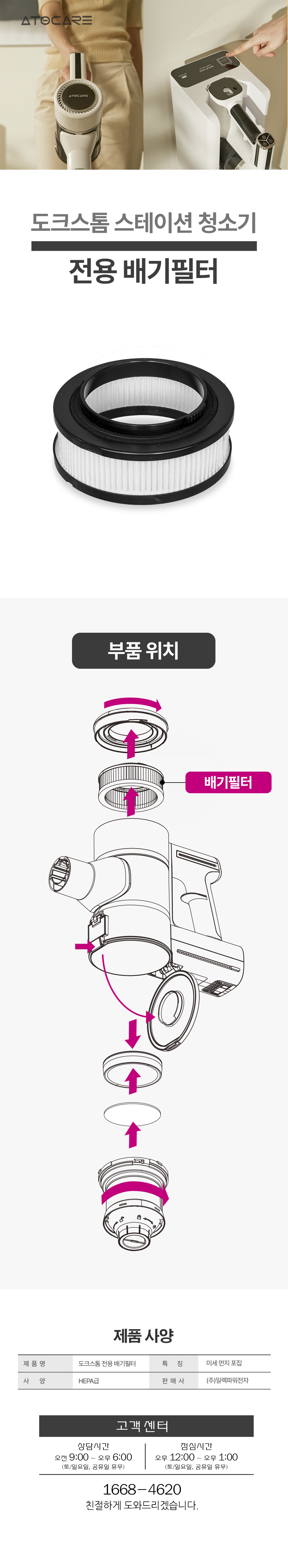 도크스톰_배기필터