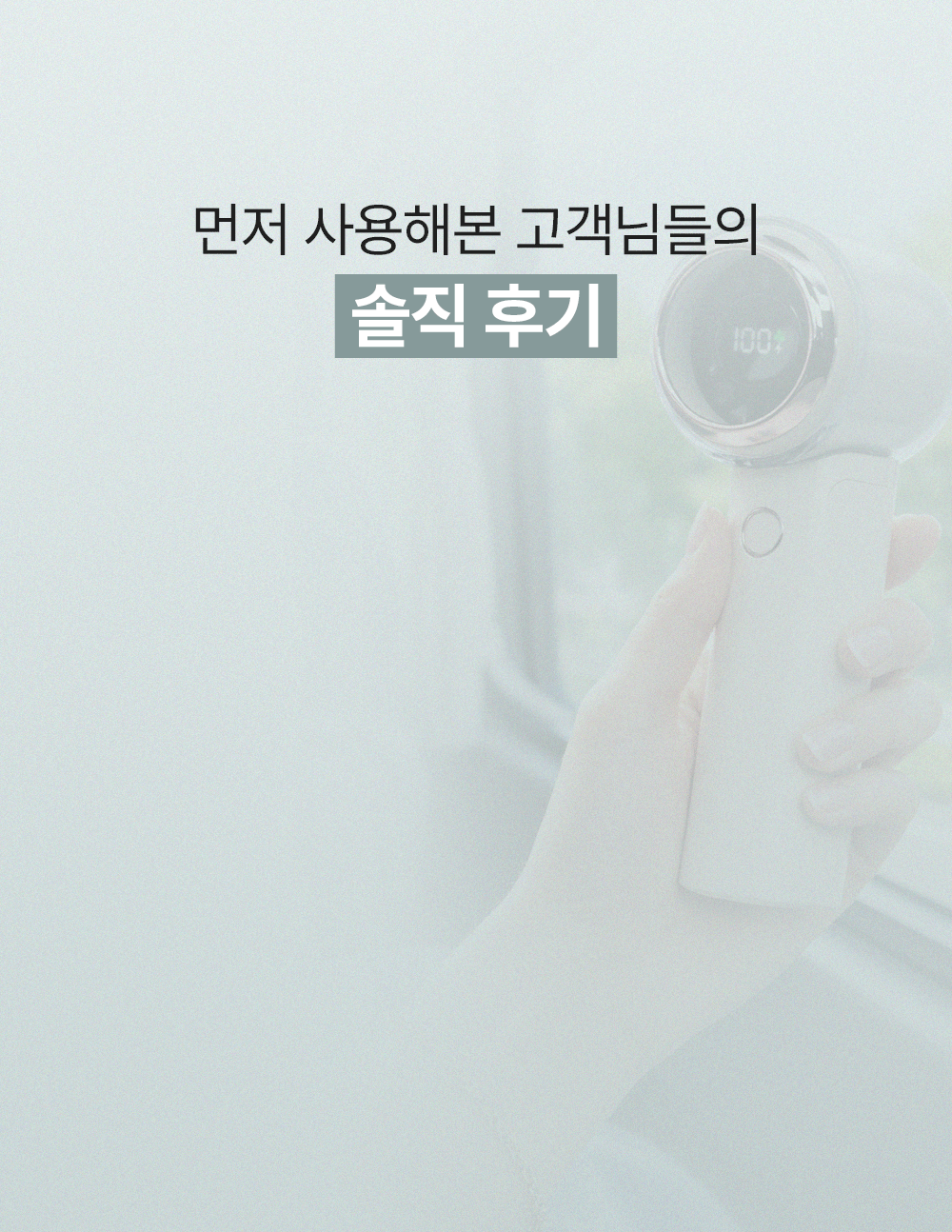 아토케어 휴대용 선풍기 에어볼륨 제트 EP-MF-F79