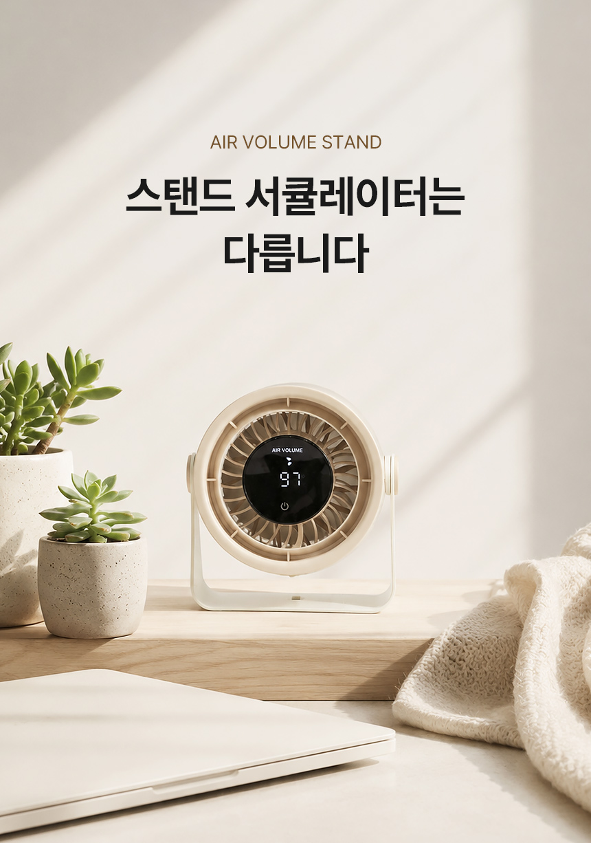 아토케어 탁상용 선풍기 에어볼륨 스탠드 EP-MF-F75