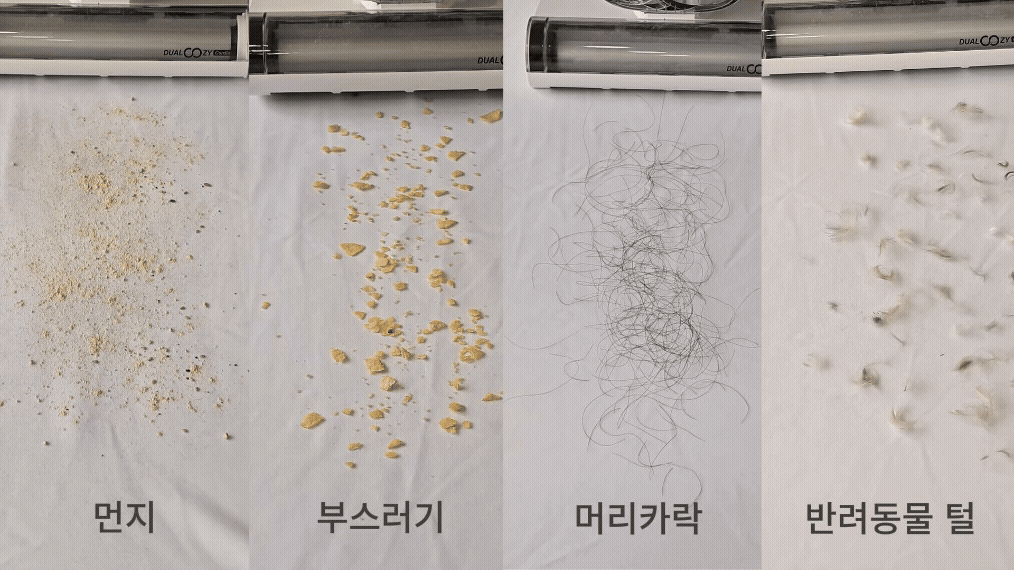 아토케어 듀얼코지 무선 침구청소기
