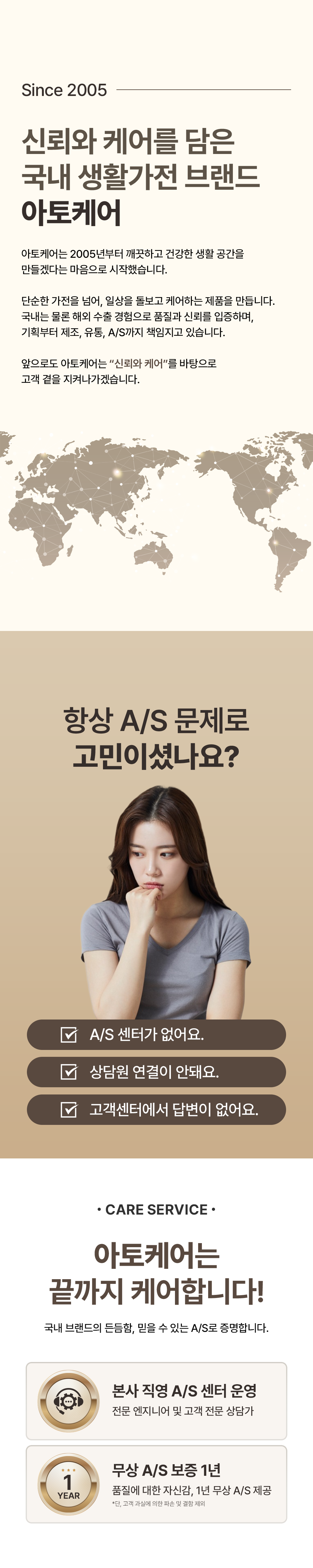 아토케어 듀얼코지 무선 침구청소기