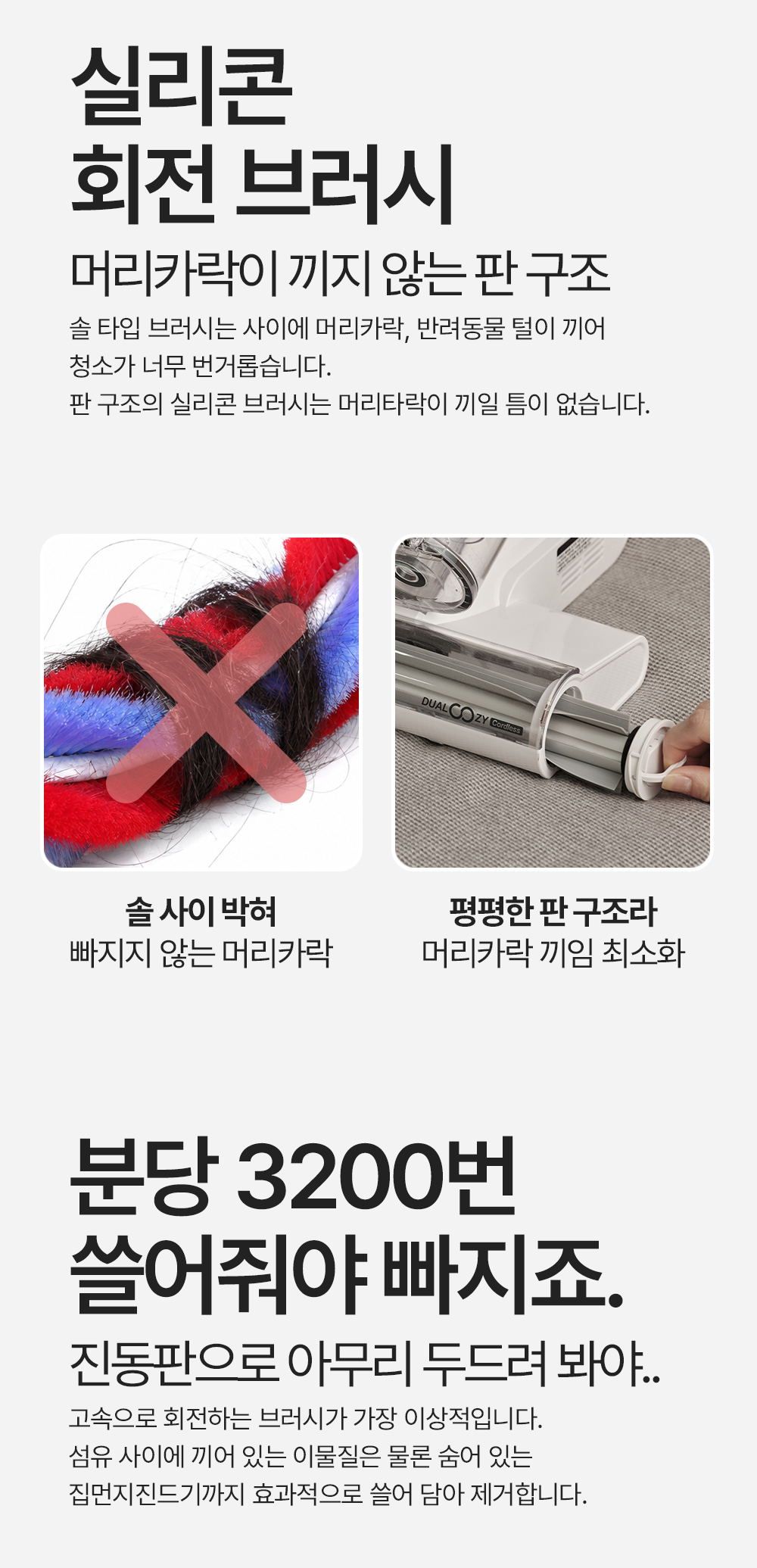 아토케어 듀얼코지 무선 침구청소기