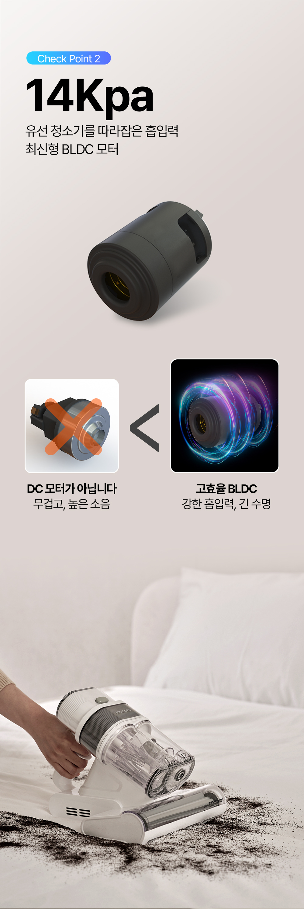 아토케어 듀얼코지 무선 침구청소기