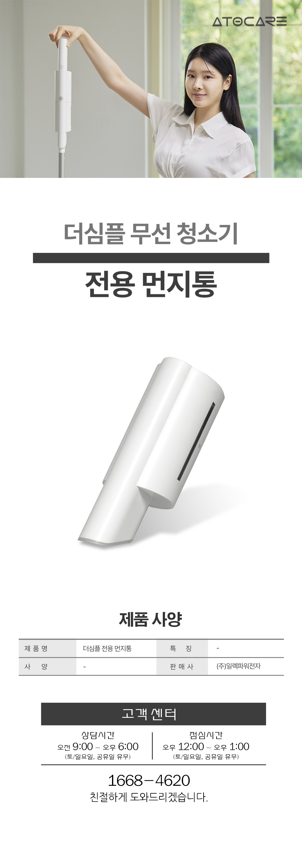 더 심플_먼지통