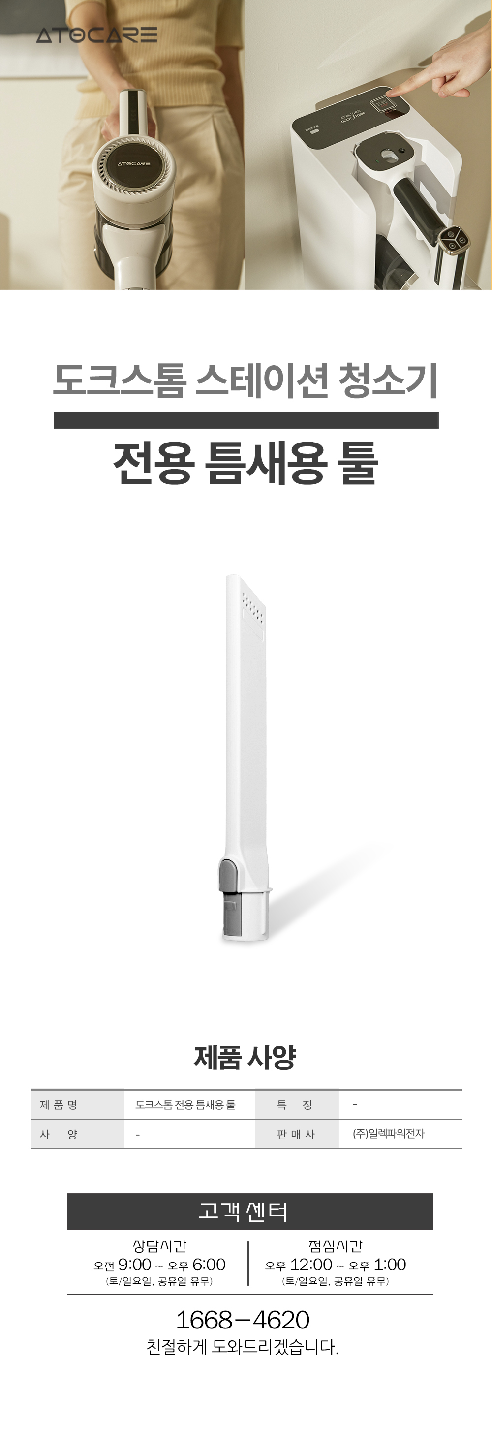 도크스톰_틈새용툴