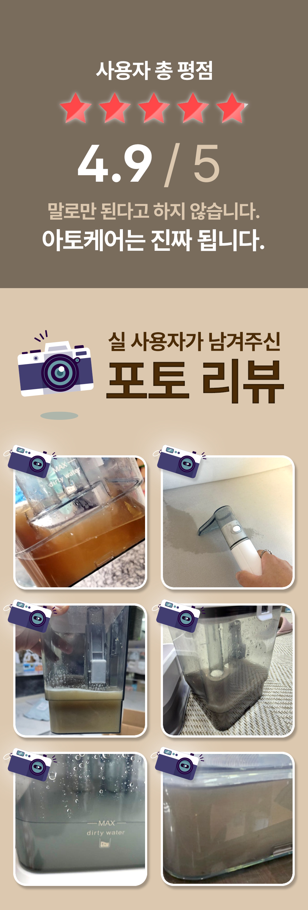 아토케어 습식청소기 아쿠아 스톰 EP-AQV-MC07