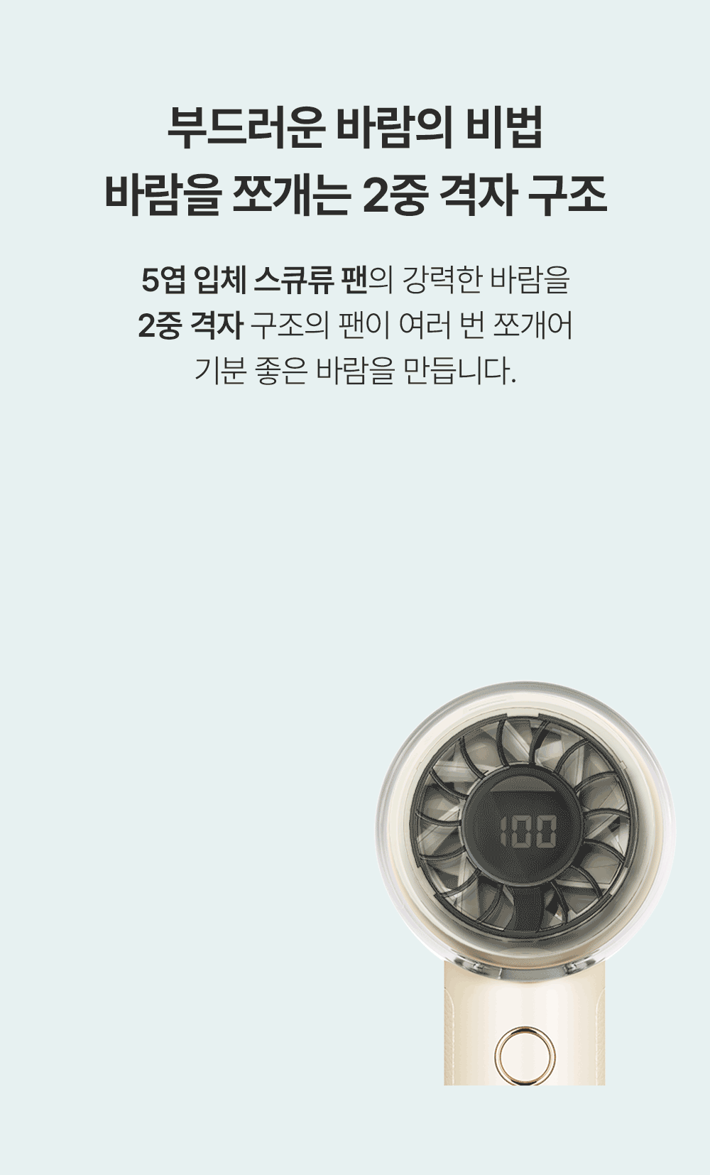 아토케어 휴대용 선풍기 에어볼륨 제트 EP-MF-F79