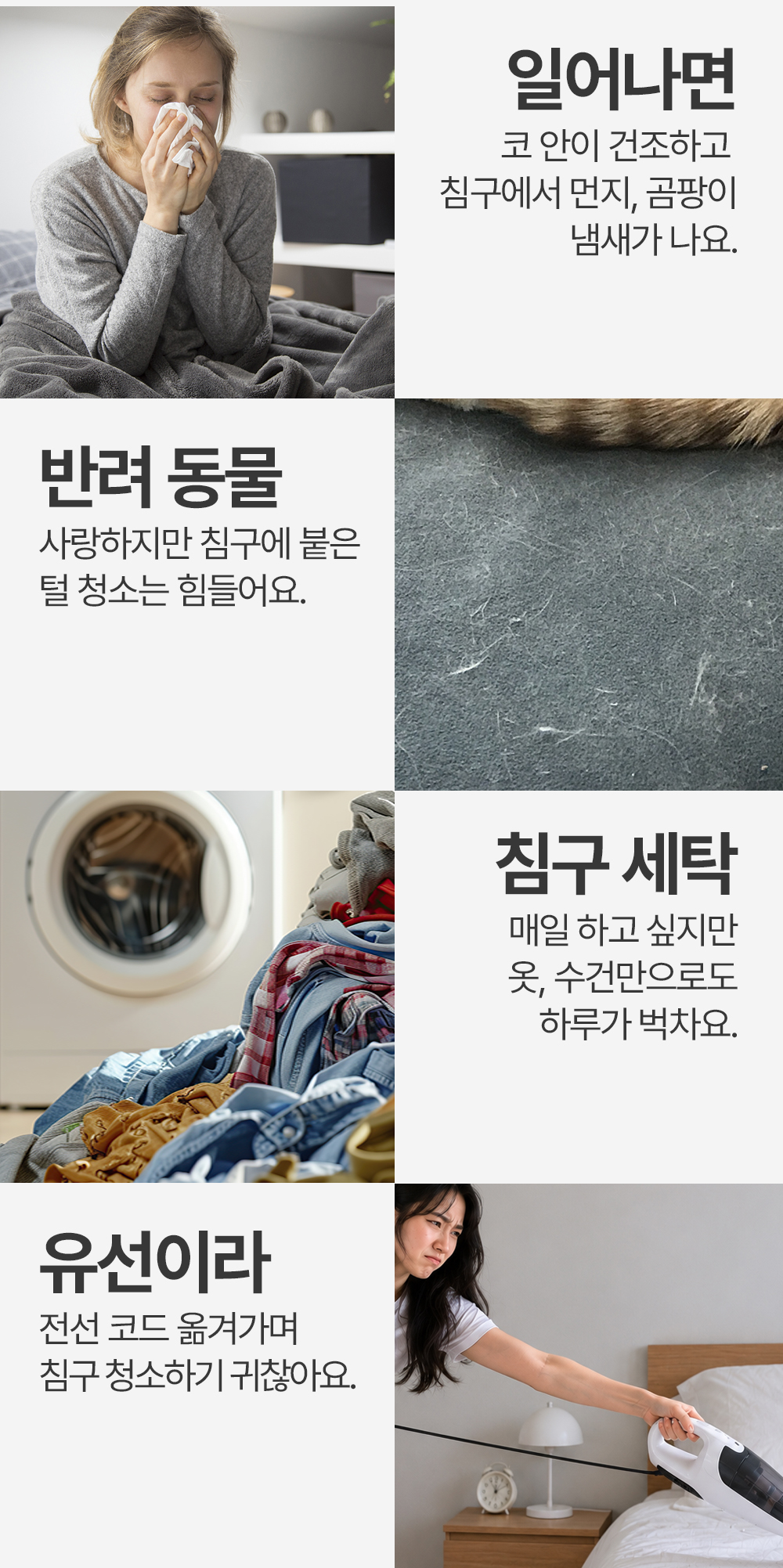 아토케어 듀얼코지 무선 침구청소기