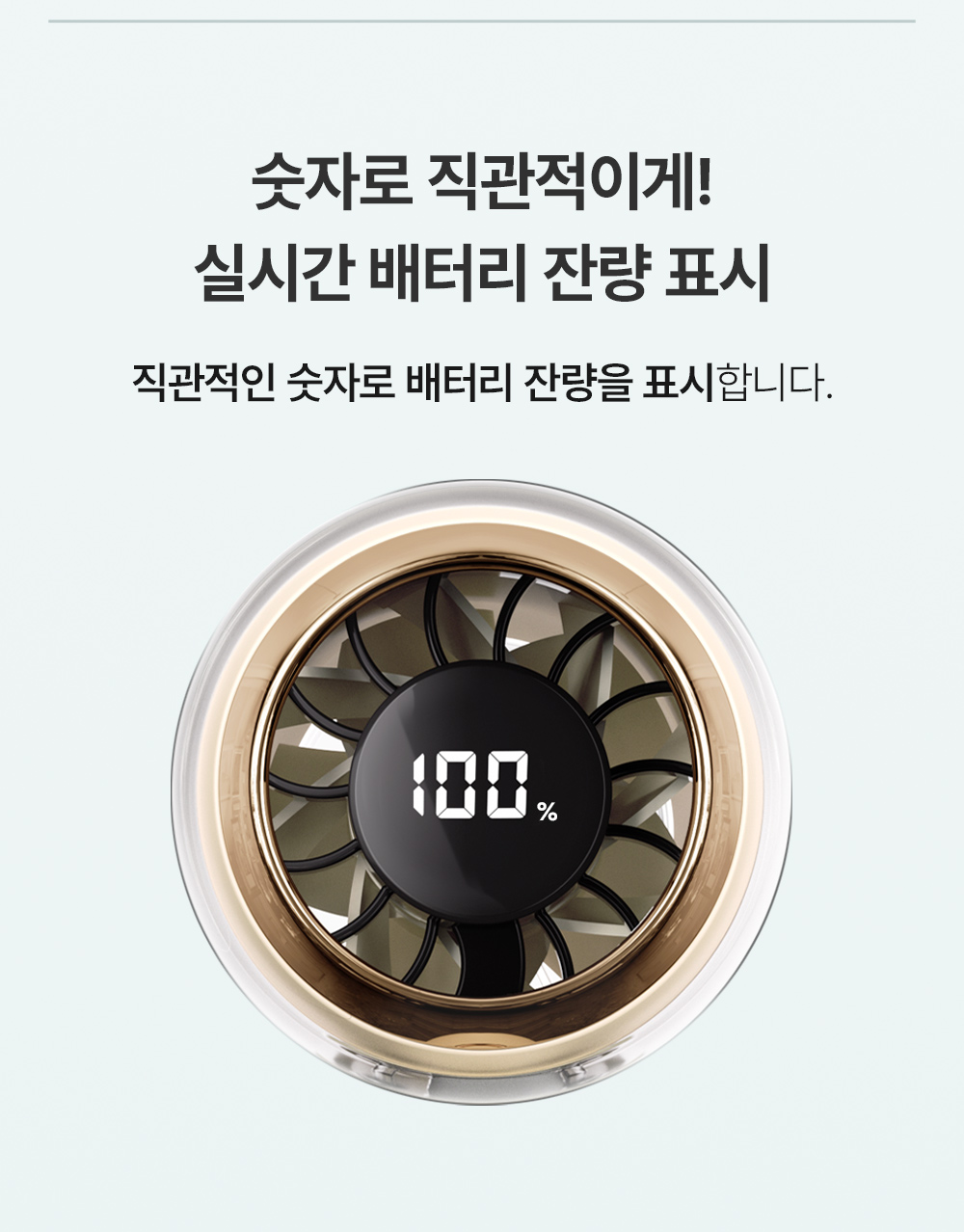 아토케어 휴대용 선풍기 에어볼륨 제트 EP-MF-F79