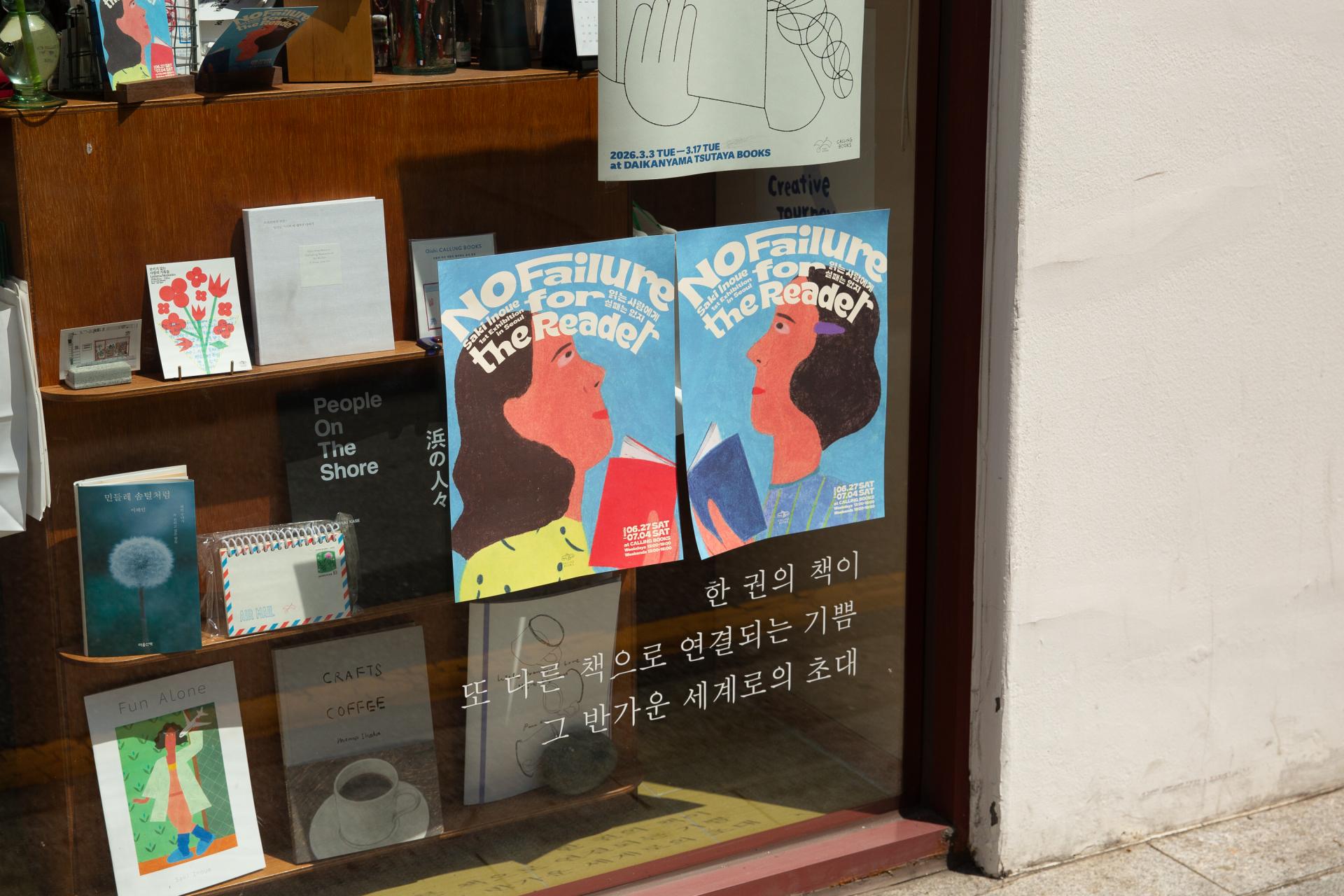CBC BOOK COVER / 캐쥬얼 북클럽 북커버