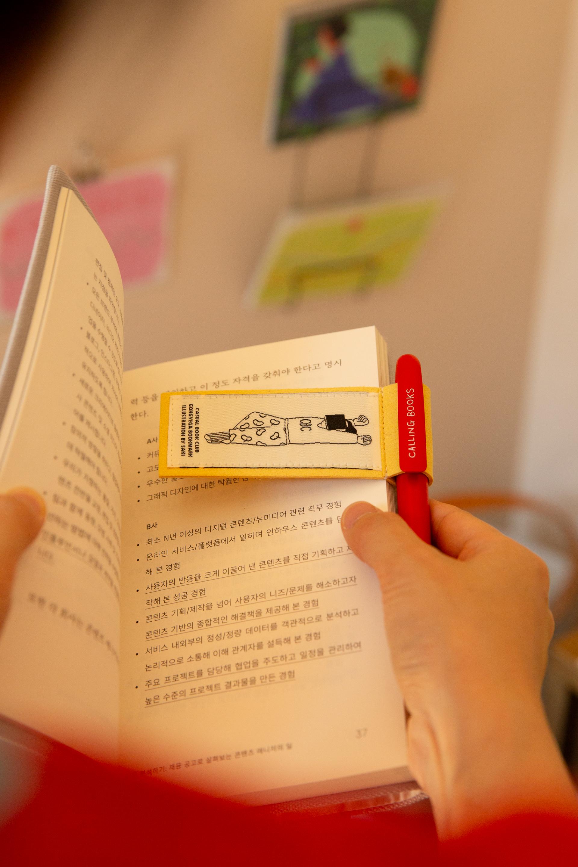 GONGYEGA BOOK CBC BOOK CLUB / 공예가 책갈피 캐쥬얼 북클럽