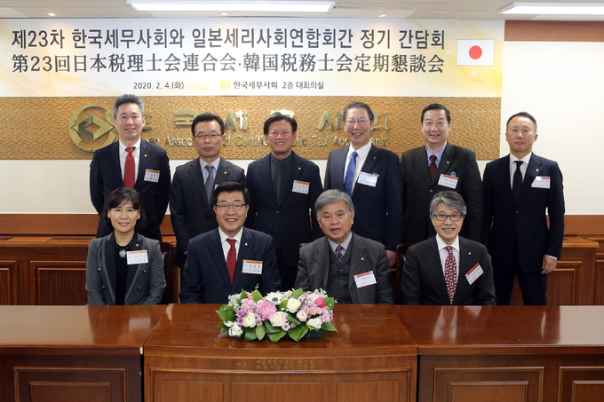 한국세무사회는 지난 4일 세무사회관에서 일본세리사회연합회와 제23차 정기간담회를 개최했다
