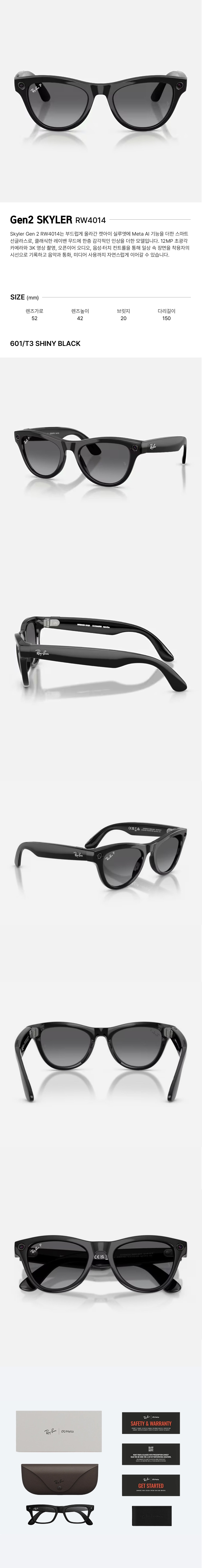 Gen2 SKYLER RW4014 601/T3