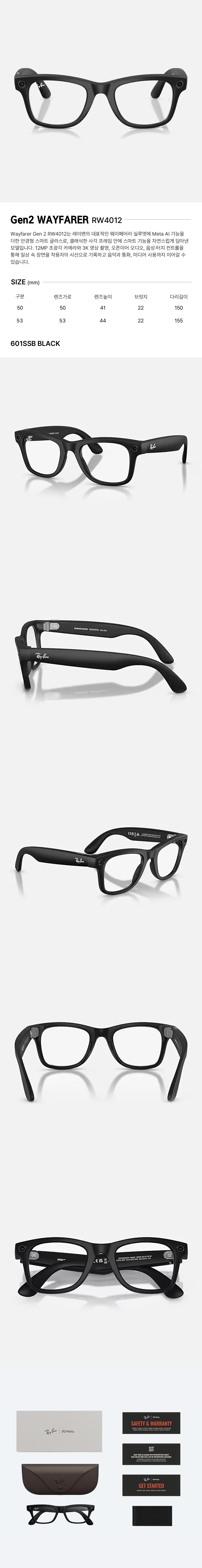 Gen2 WAYFARER RW4012 601SSB