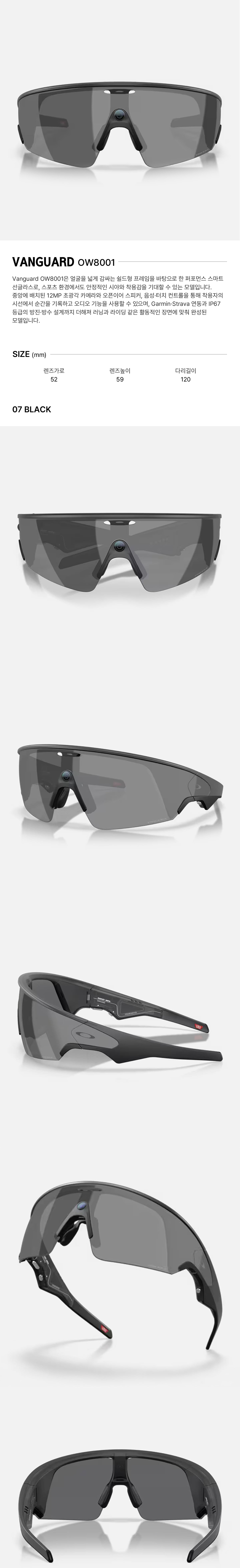 META VANGUARD OW8001-07