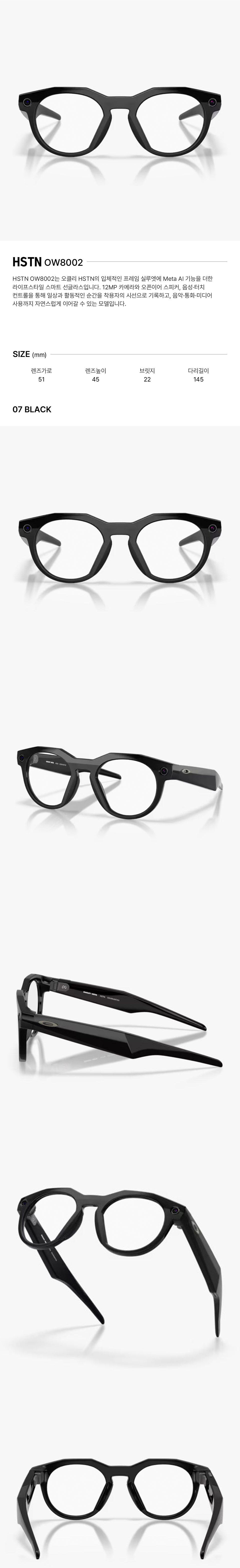 META HSTN OW8002-07