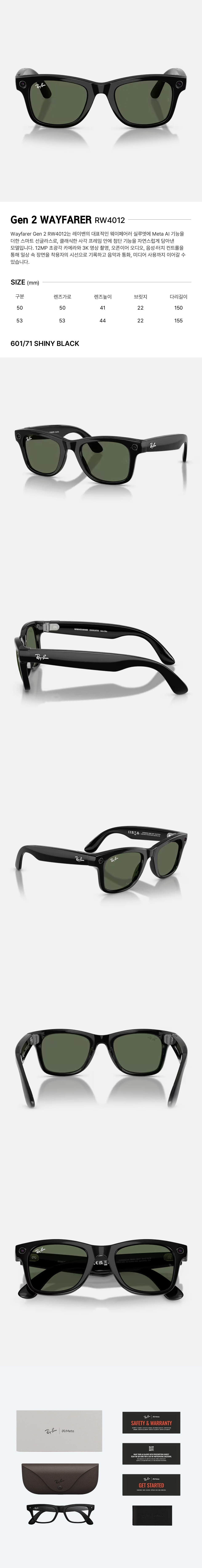Gen2 WAYFARER RW4012 601/71