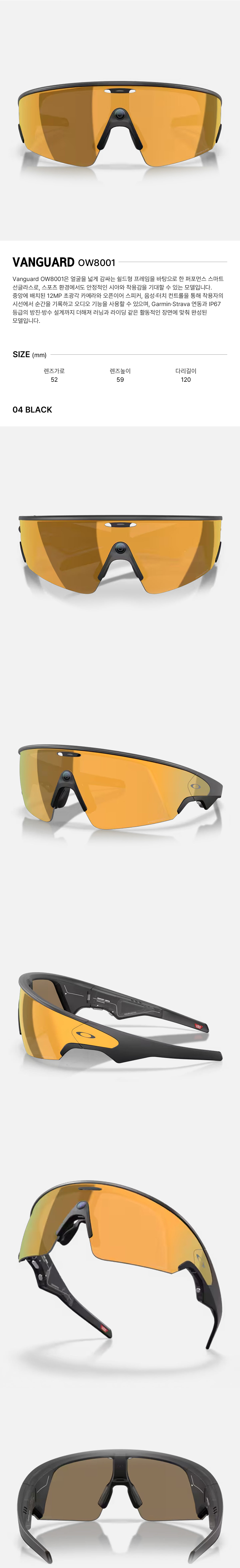 META VANGUARD OW8001-04