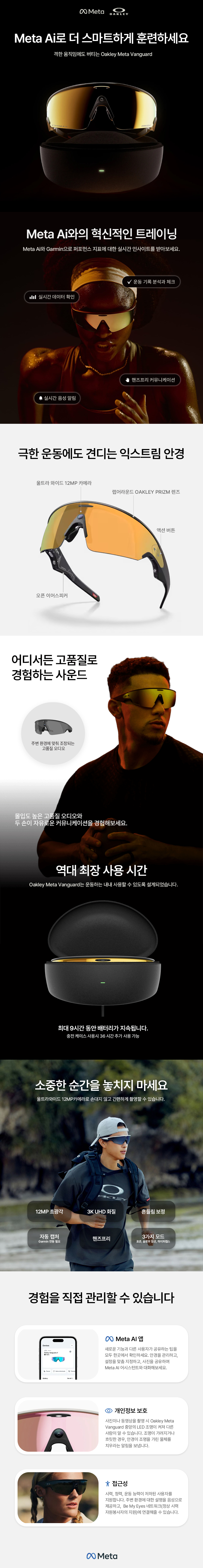 META VANGUARD OW8001-06