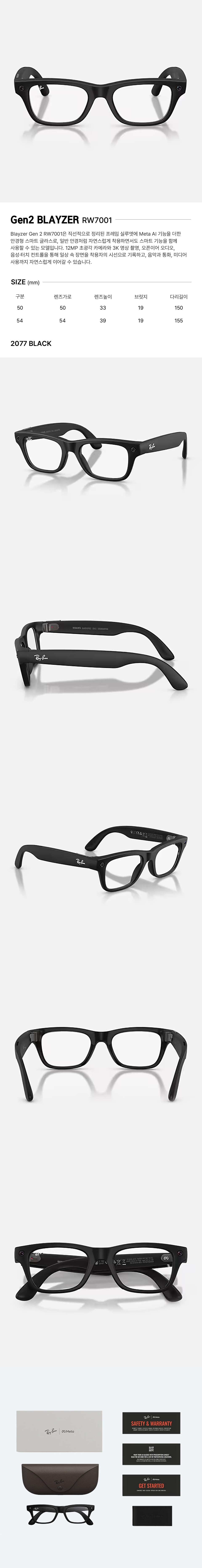 Gen2 BLAYZER RW7001 2077