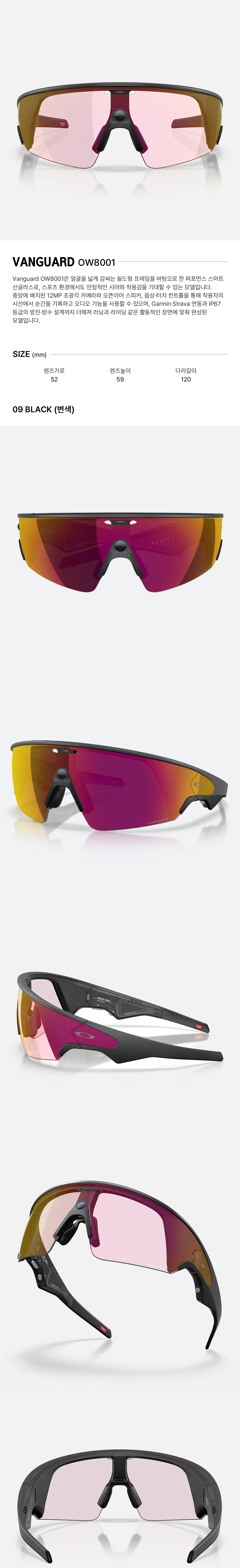 META VANGUARD OW8001-09