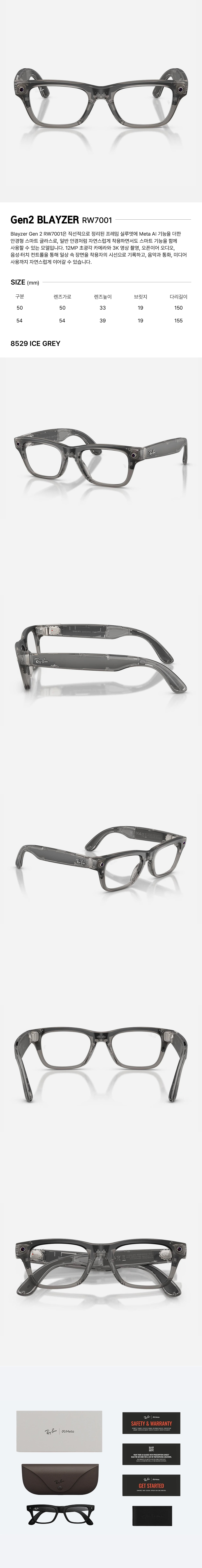 Gen2 BLAYZER RW7001 8529