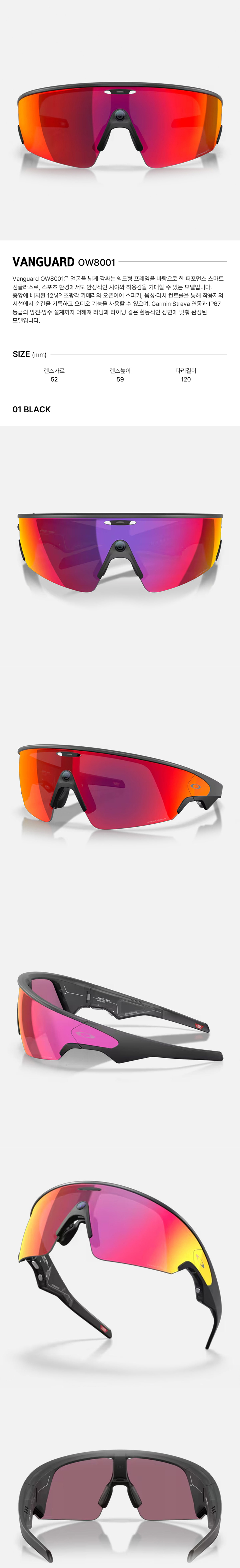 META VANGUARD OW8001-01
