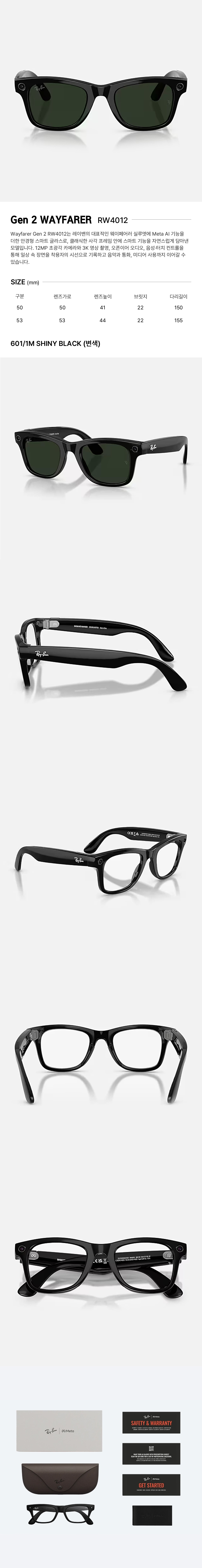 Gen2 WAYFARER RW4012 601/1M