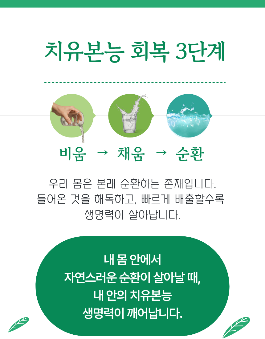 [고마온] 치유본능 회복 2주 프로그램