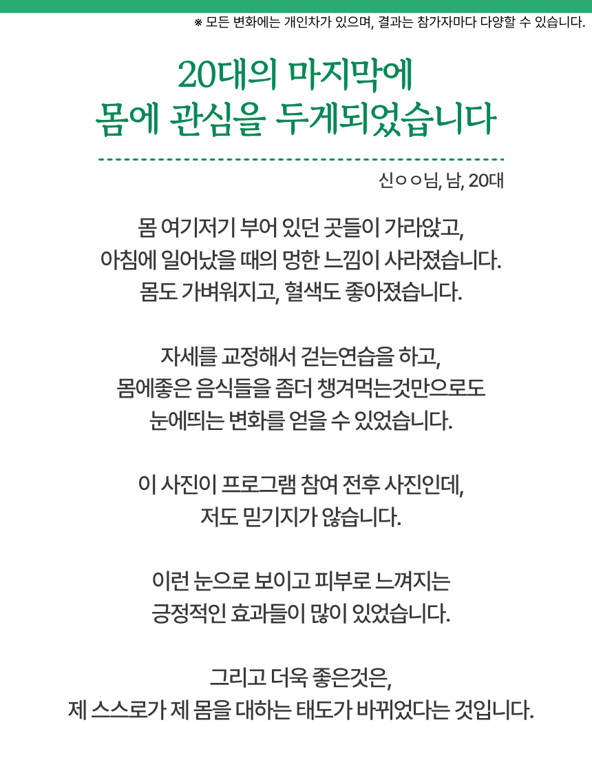 [고마온] 치유본능 회복 2주 프로그램