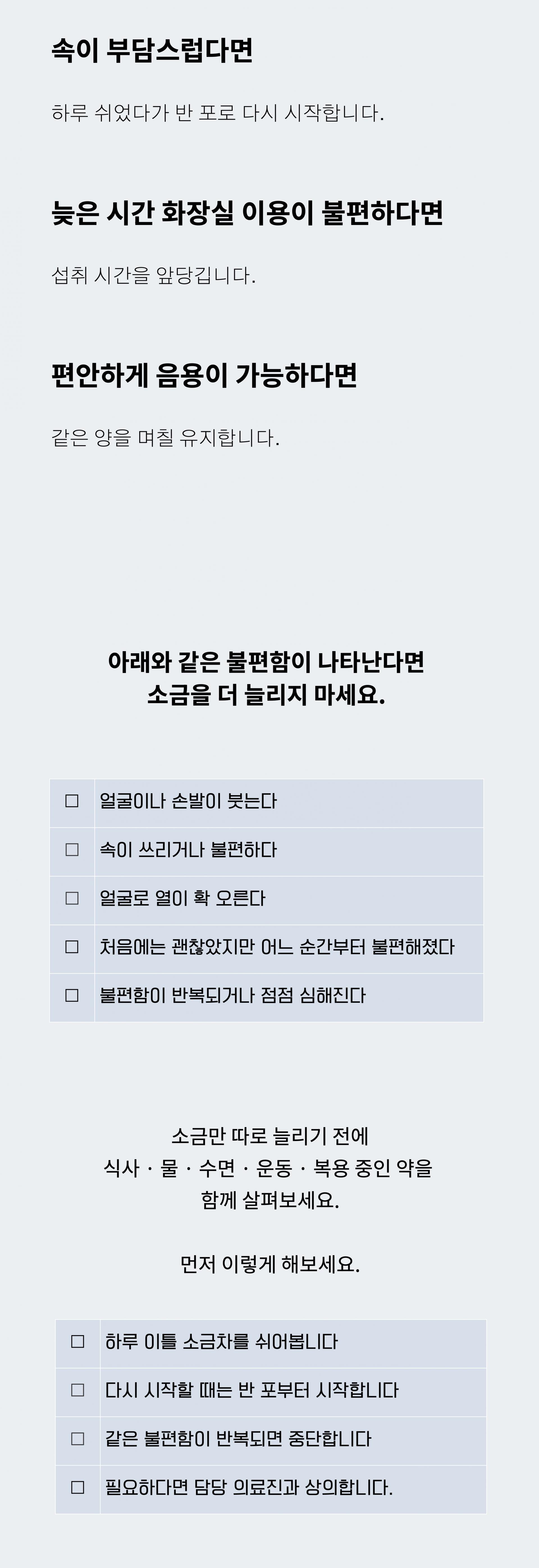 고마소금 순 - 프리미엄 용융소금 50포/100포