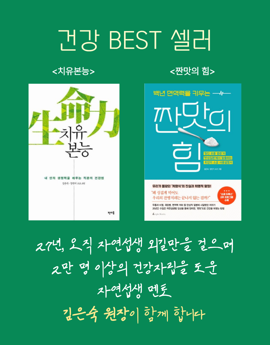 [고마온] 치유본능 회복 2주 프로그램